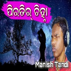 Fagun Punir Bauli Dhuka - Sambalpuri Song